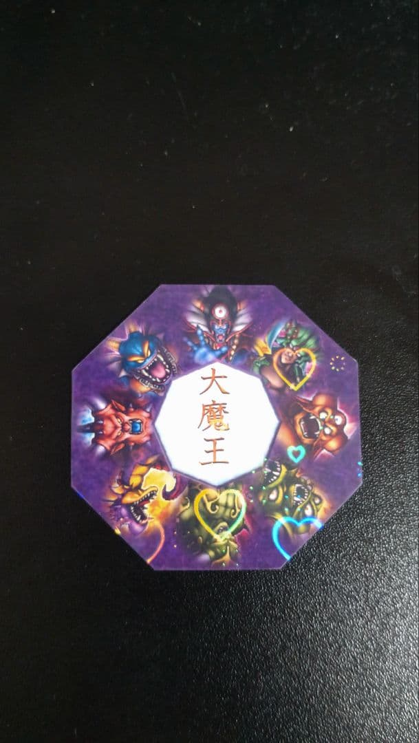 【大会優勝商品】ドラゴンクエストモンスターバトルロード　大魔王カード