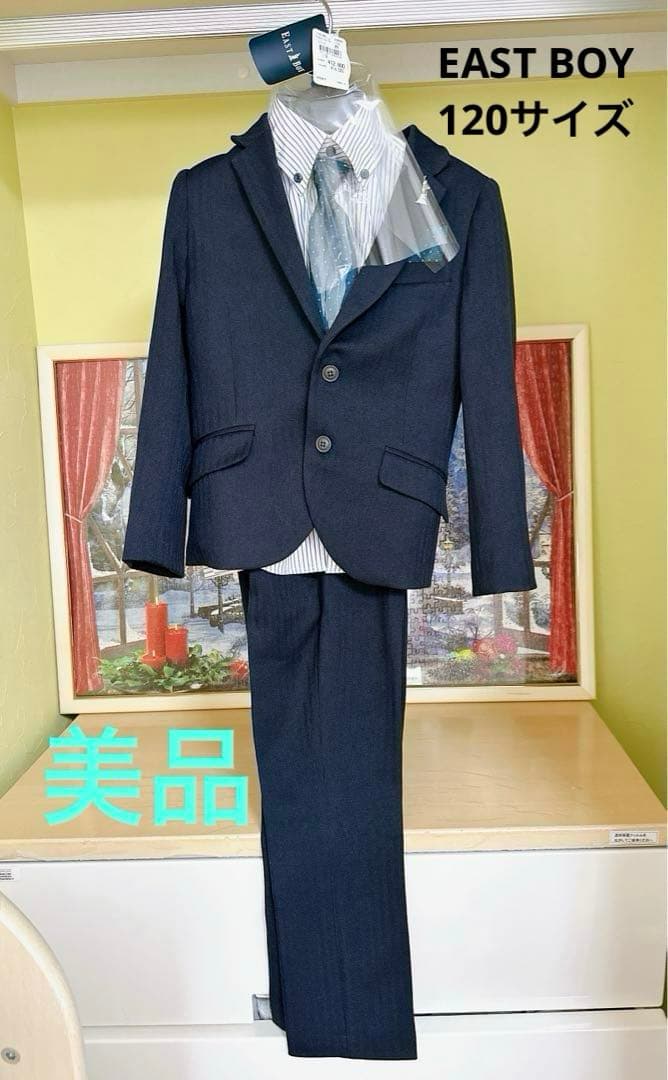EAST BOYキッズスーツ(長ズボン)120サイズ 5点セット
