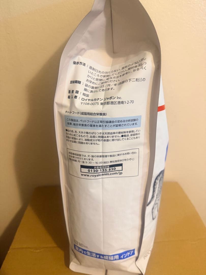  CANIN 室内で生活する成猫用 4kg 2袋