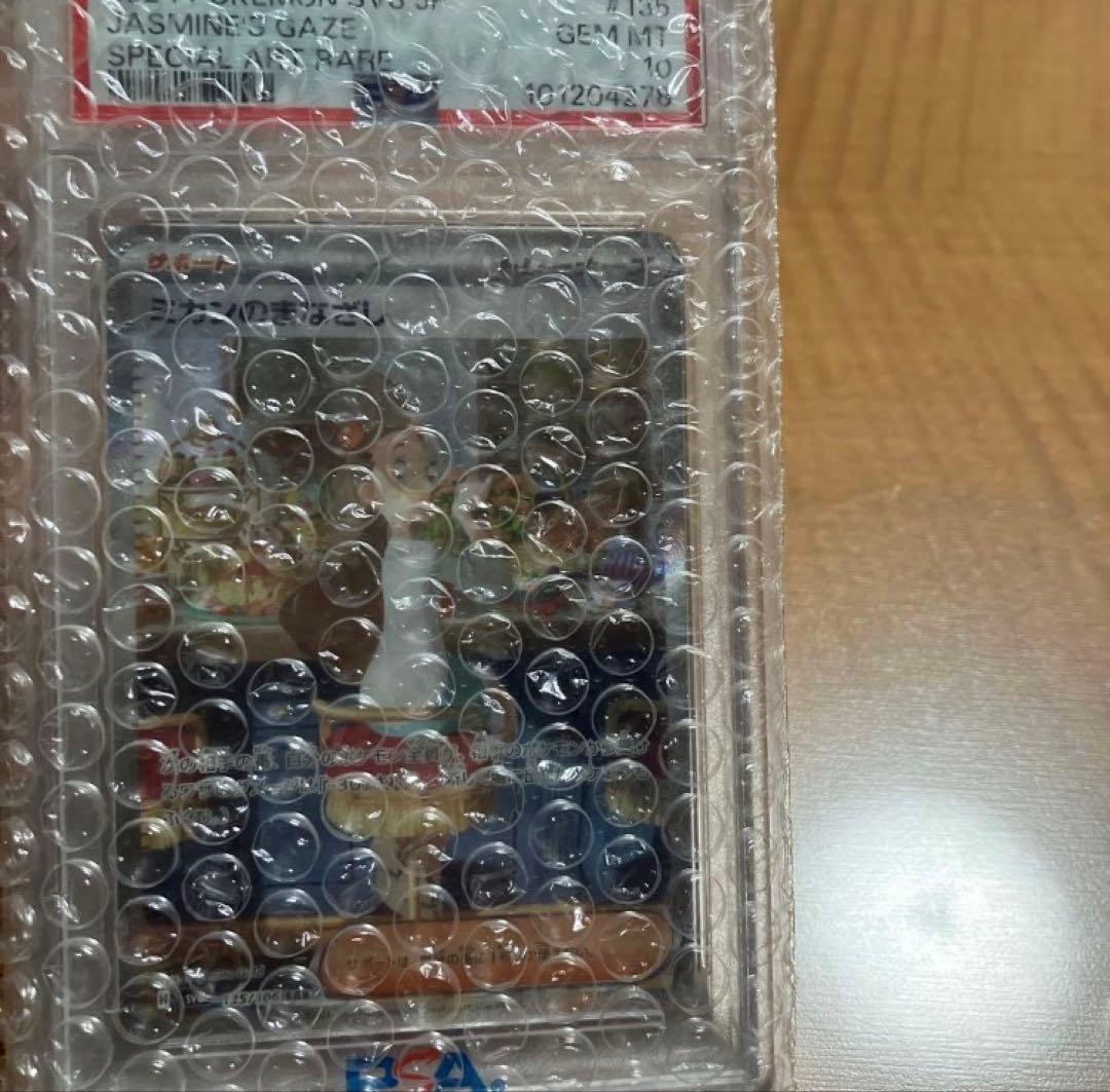 ポケモンカードゲーム Y&T