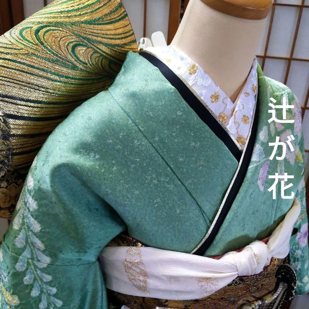 295【最終価格】翡翠色　金通し　落款辻ヶ花振袖6点フルセット成人式卒業式謝恩会
