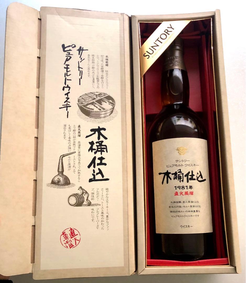 【未開栓】サントリー ピュアモルトウイスキー 木桶仕込み　1981年 直火蒸留