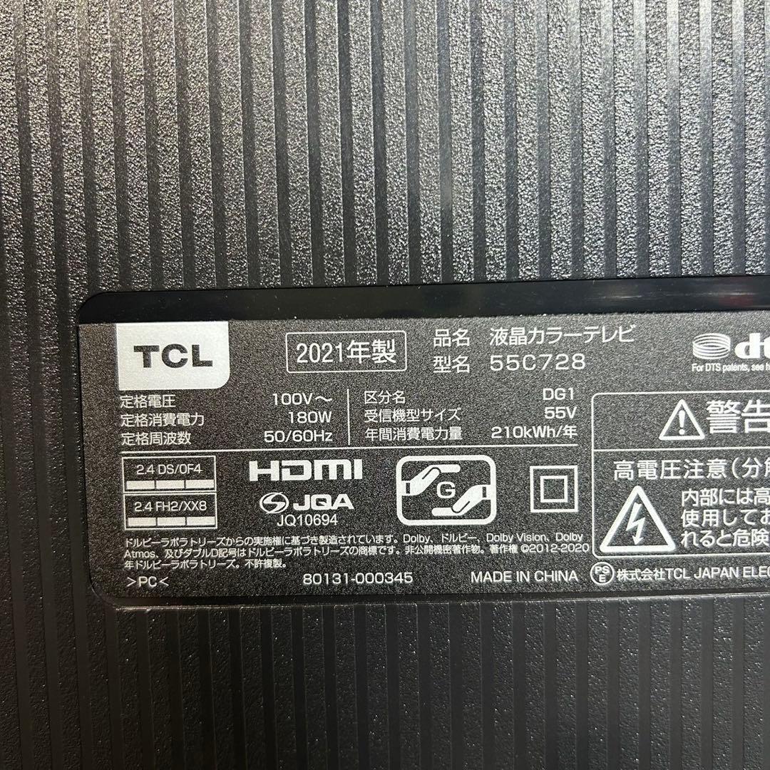 TCL 液晶テレビ 55C728 55V型 2021年製 家電 F074