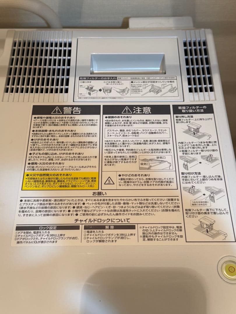 アイリスオーヤマドラム式洗濯機　CDK842-W