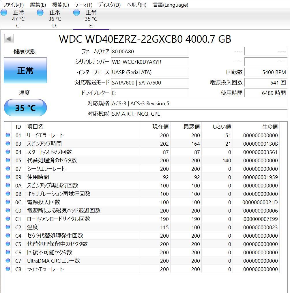 WD Blue HDD 4TB WD40EZRZ CMR方式 【動作確認済】