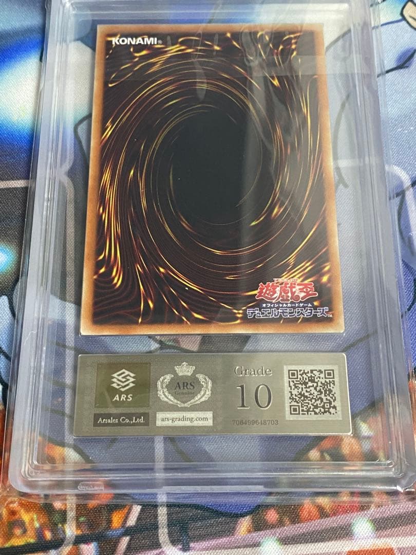 ARS10青眼の究極亜竜 20thシークレット