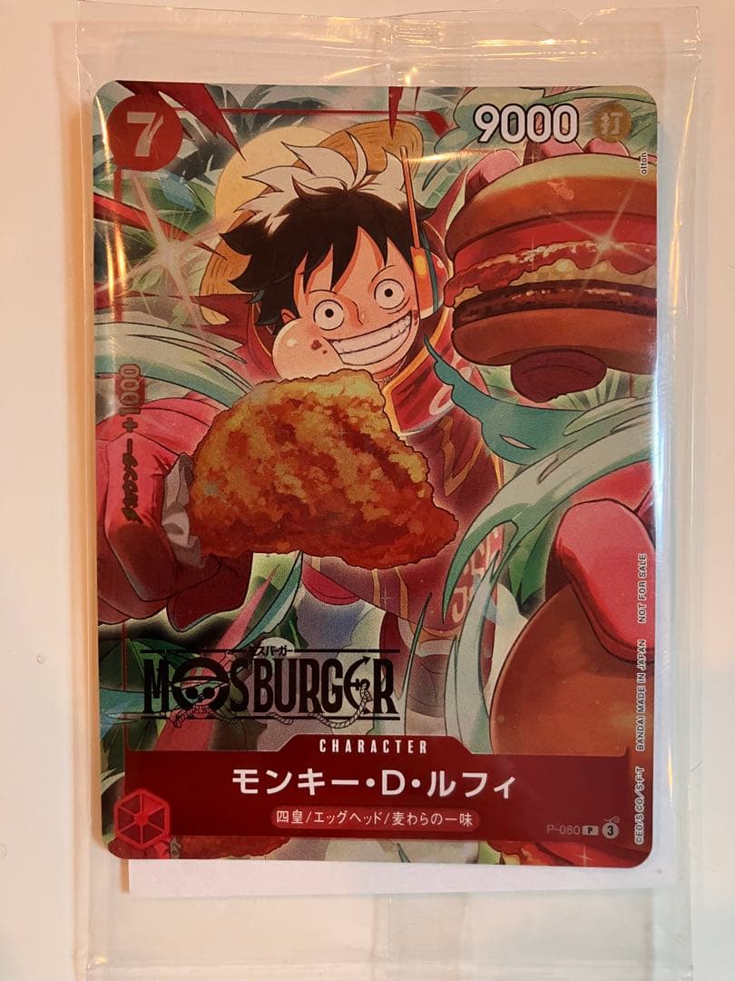 モンキー・D・ルフィ カード 9000