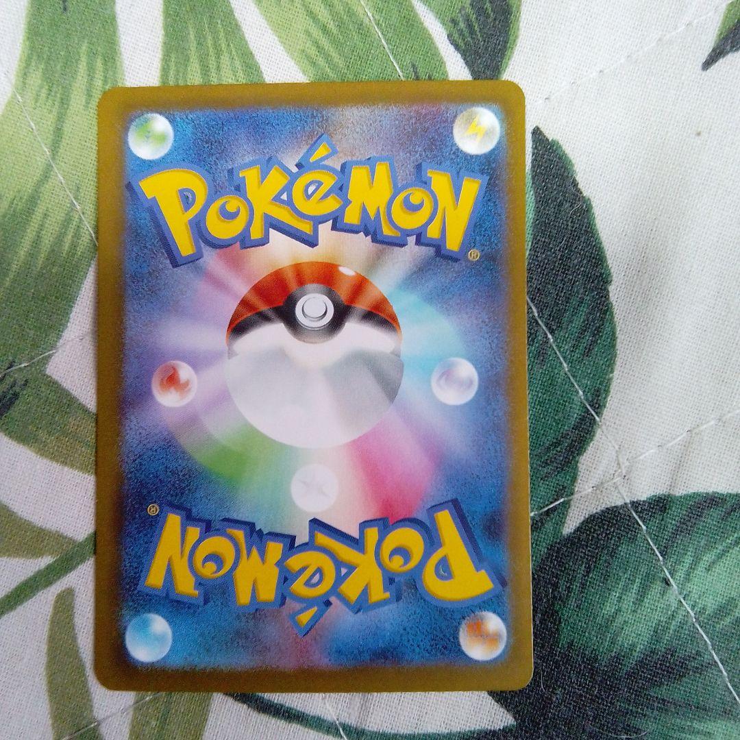 メガディアンシーEX 270HP エクストラレア