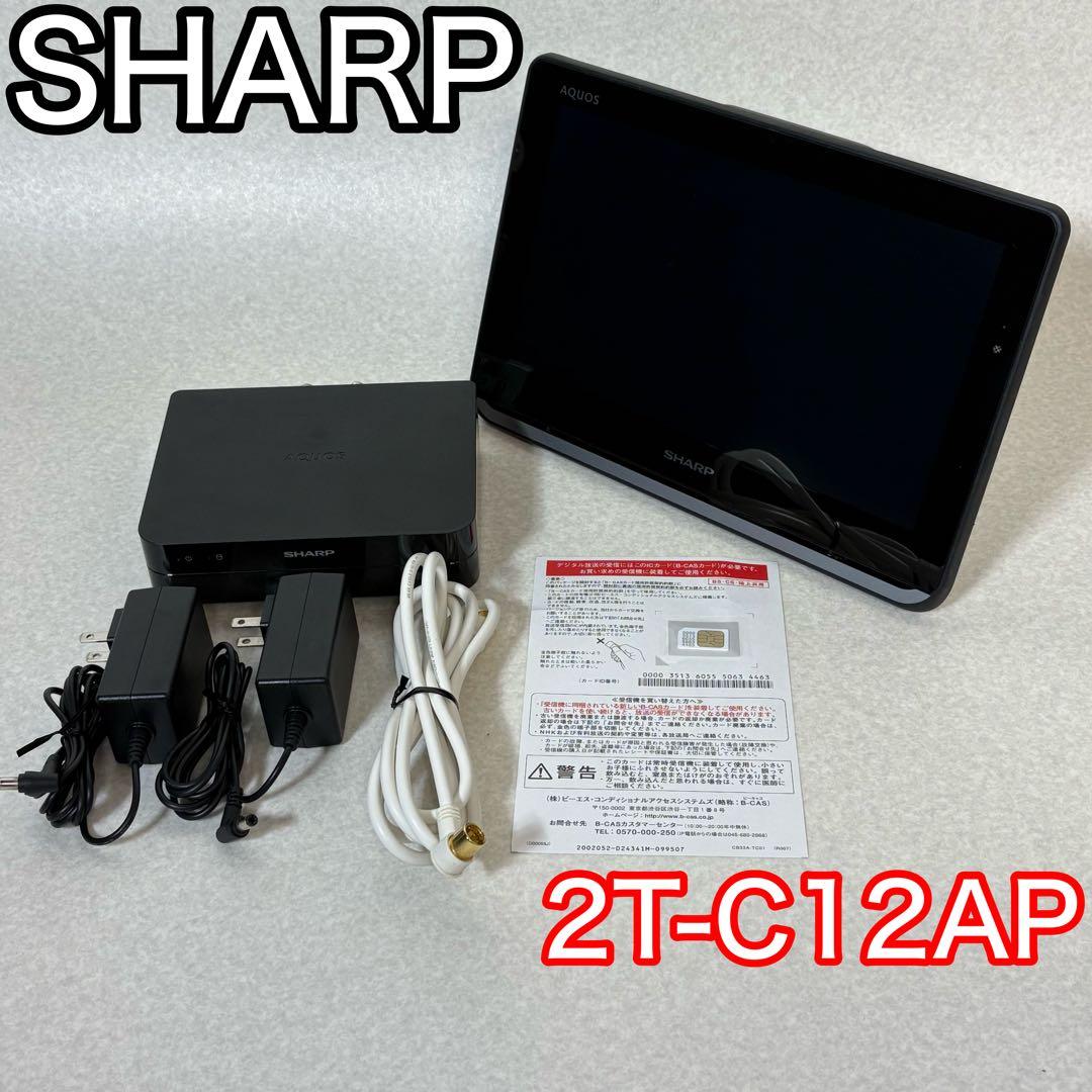 SHARP AQUOS 2T-C12AP ポータブルテレビ