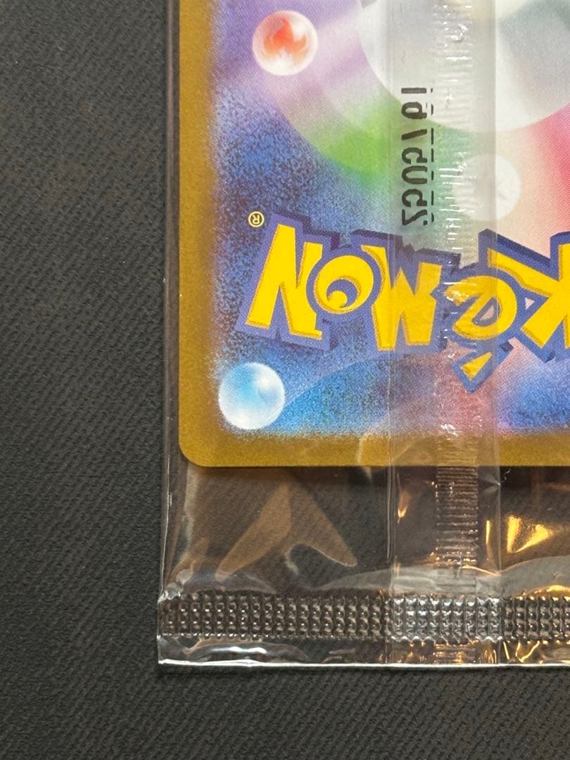 トウホクのピカチュウプロモ 新品未開封