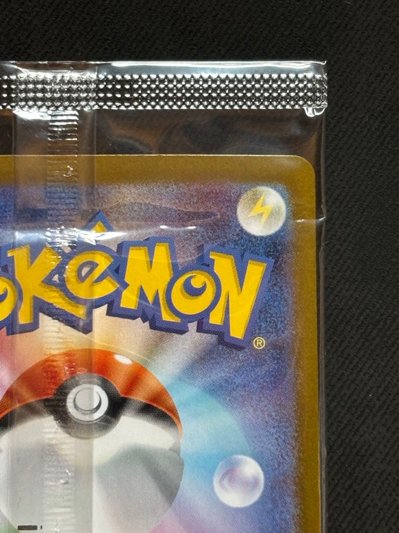 トウホクのピカチュウプロモ 新品未開封
