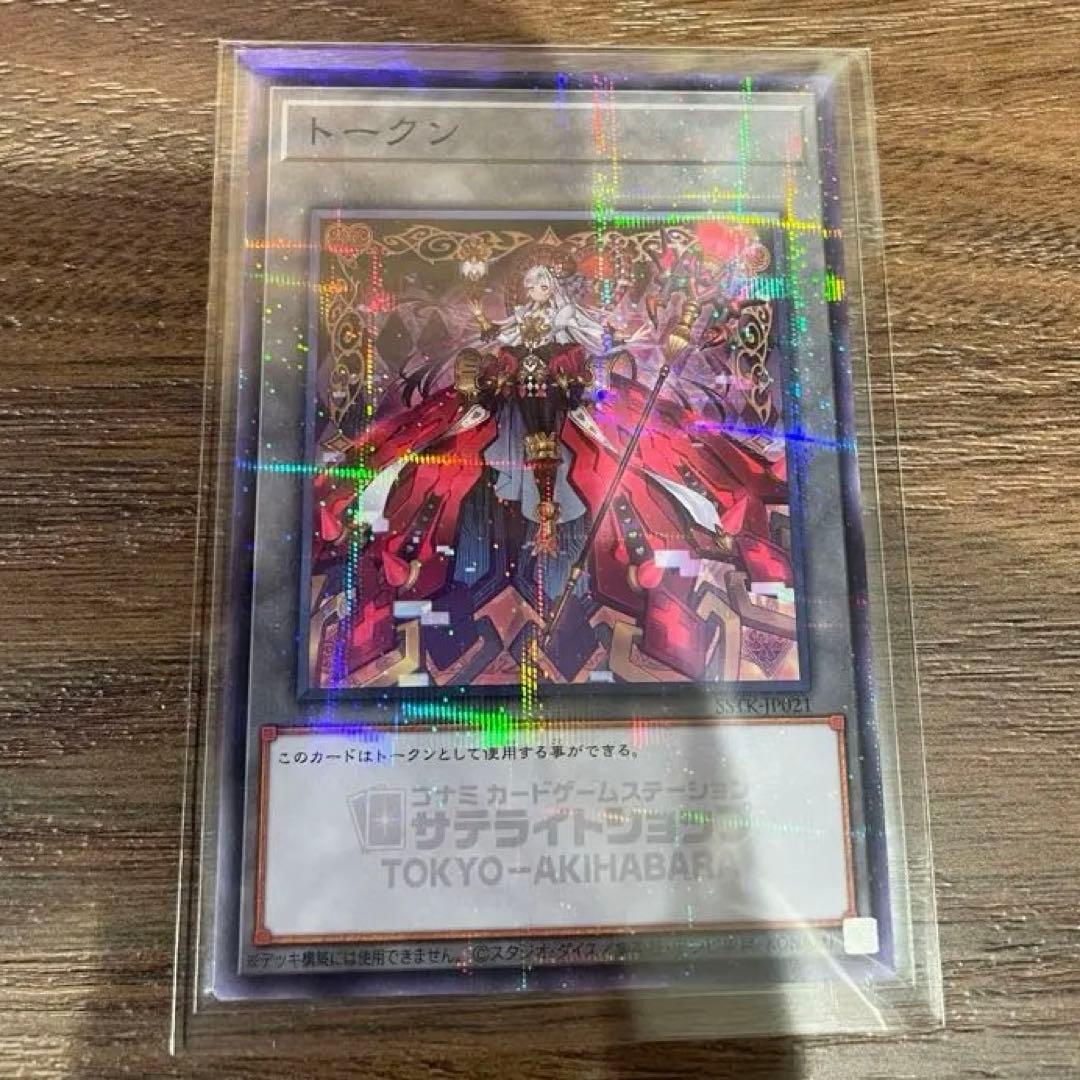 優*様 遊戯王 サテライトショップM∀LICE トークン 東京　秋葉原