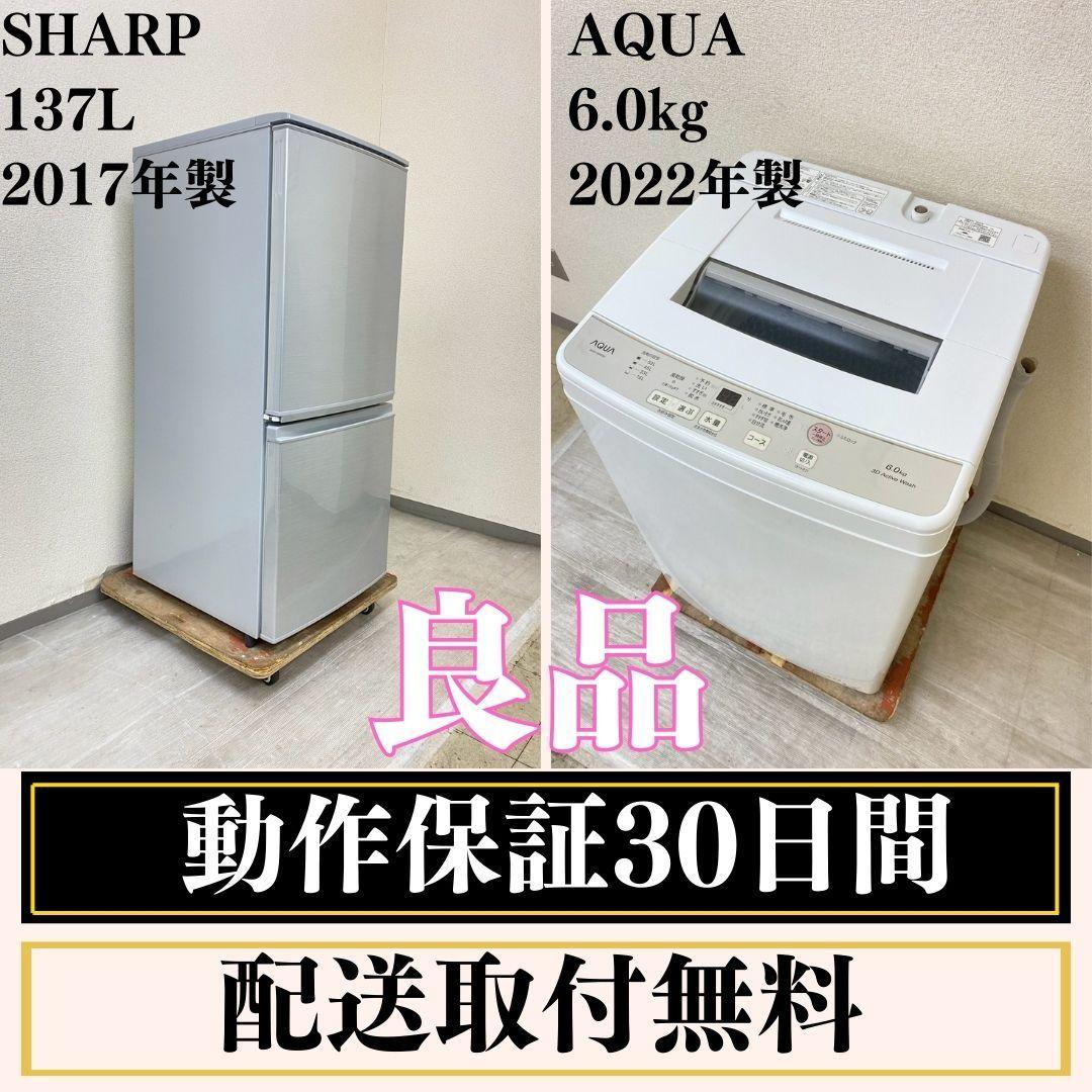 冷蔵庫 洗濯機 家電セット 一人暮らし 東京 神奈川 千葉 埼玉 J31f3