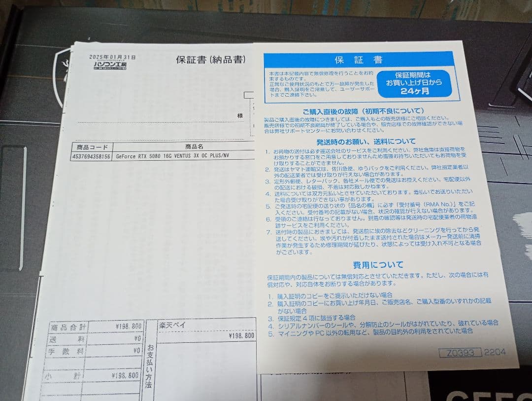 MSI GeForce RTX 5080 グラフィックボード