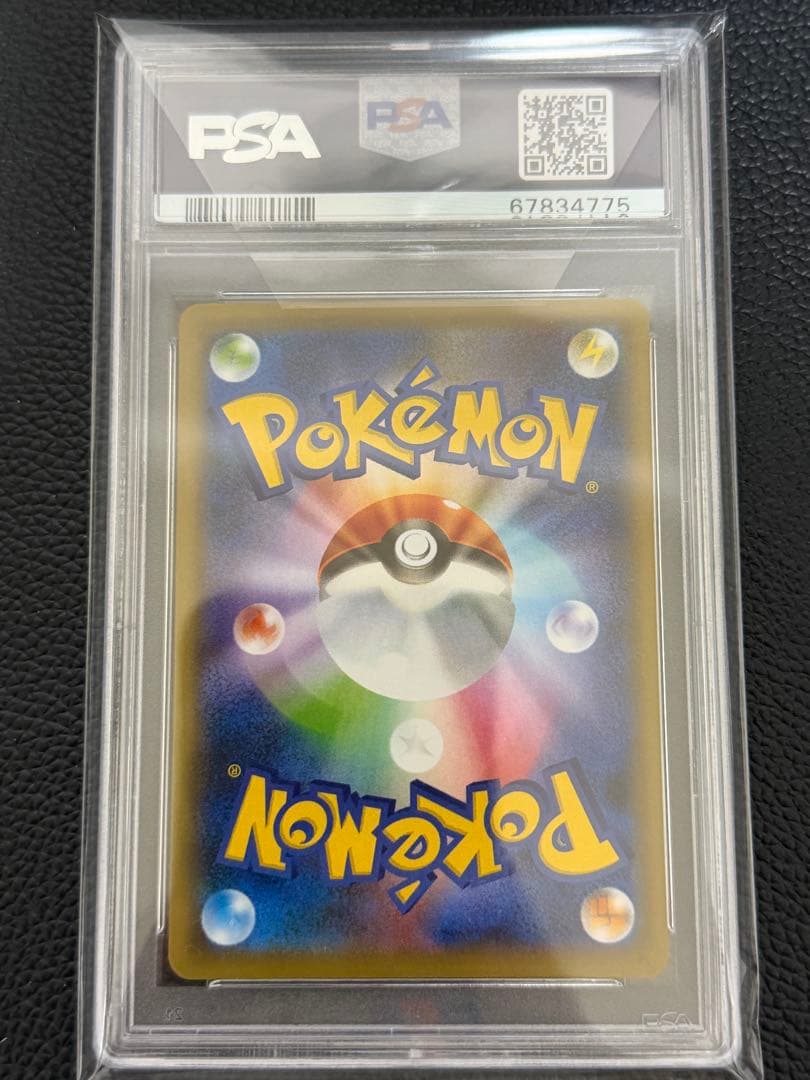 【psa10】フウロ SR S4a シャイニースターV 195/190