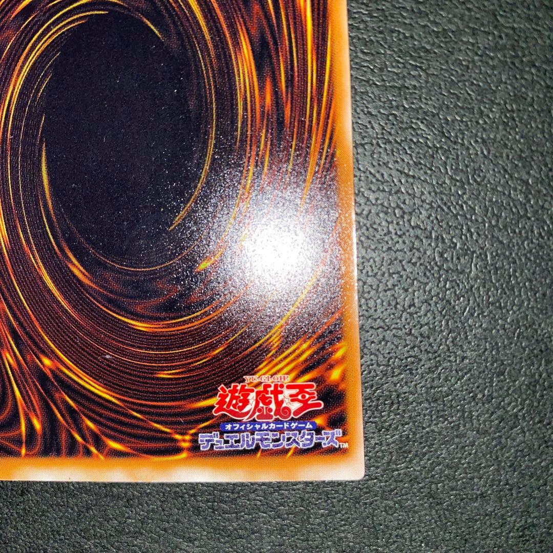 【遊戯王 】聖なるバリア-ミラーフォース- 初期 ウルトラパラレル