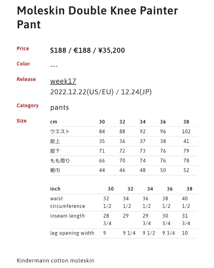 パンツ Supreme Moleskin Double Knee Painter