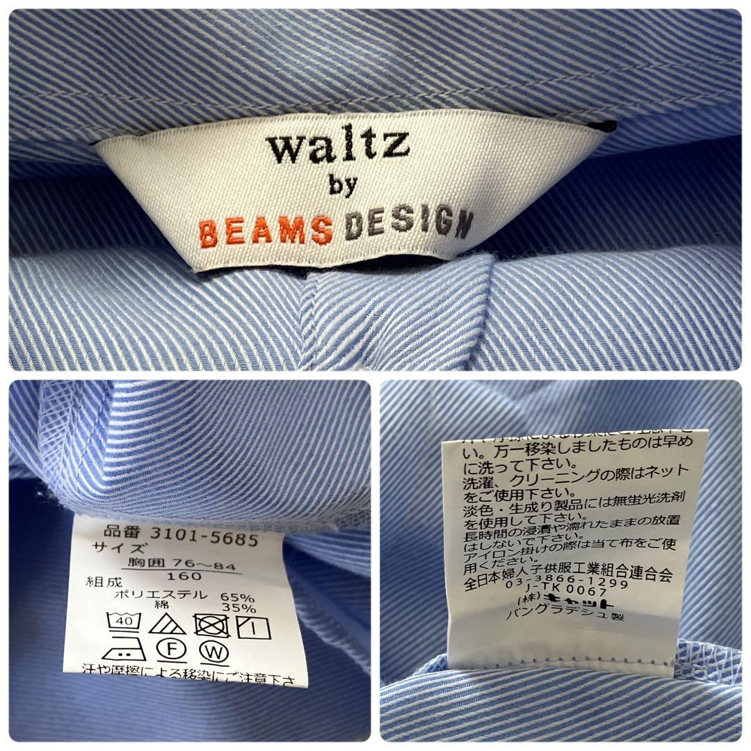 良品✨ BEAMS DESIGNフォーマルスーツ 男の子 入学式 卒園式 ブルー