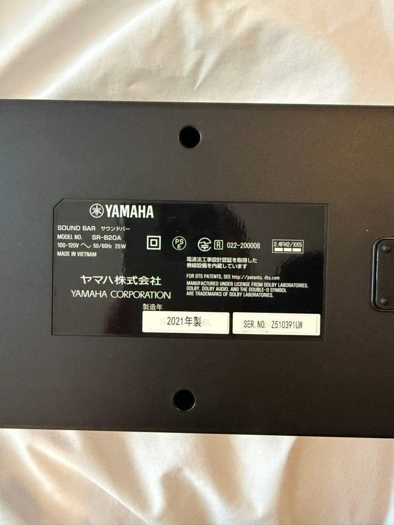 ヤマハ サウンドバー SR-B20A ブラック 美品