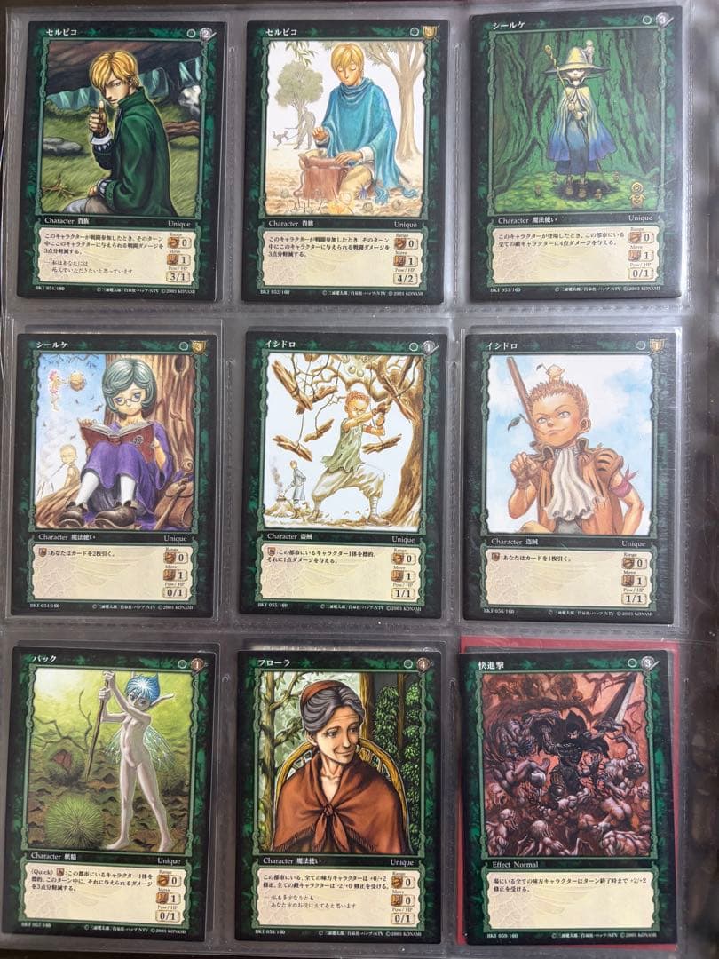 ベルセルク TCG カード 9枚セット　F