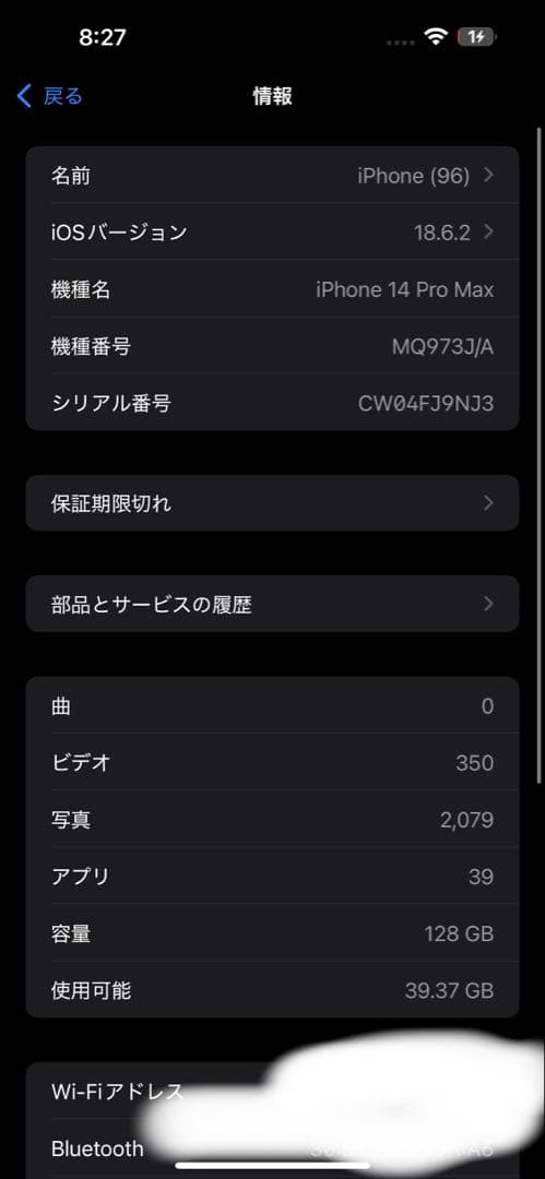携帯電話本体 iPhone 14 pro max 128GB
