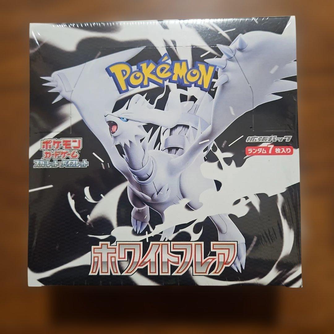 シュリンク付きポケモンカードゲーム ホワイトフレア ボックス