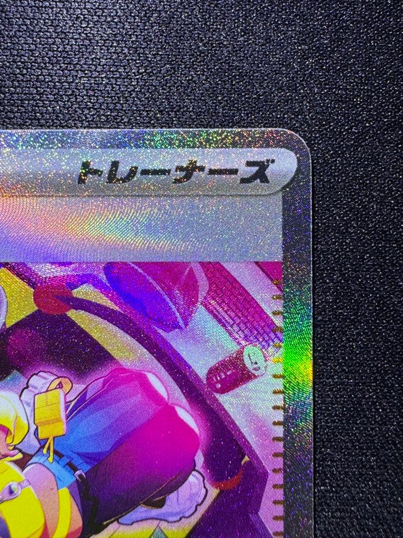 ポケモンカード　MEGAドリームex カナリィSAR