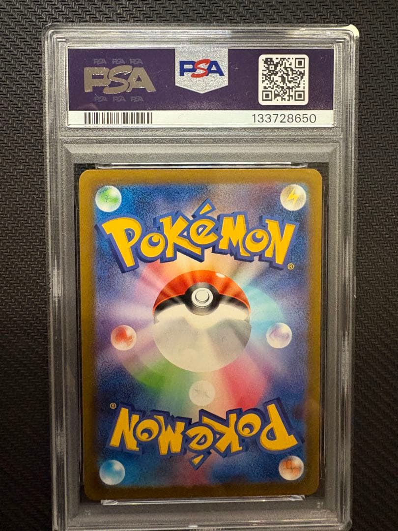 マクドナルド ピカチュウ　psa10