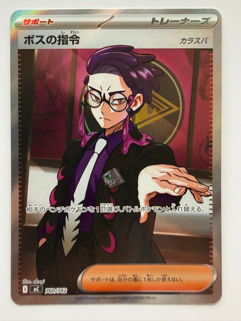 ボスの指令 カラスバ SR スタートデッキ100