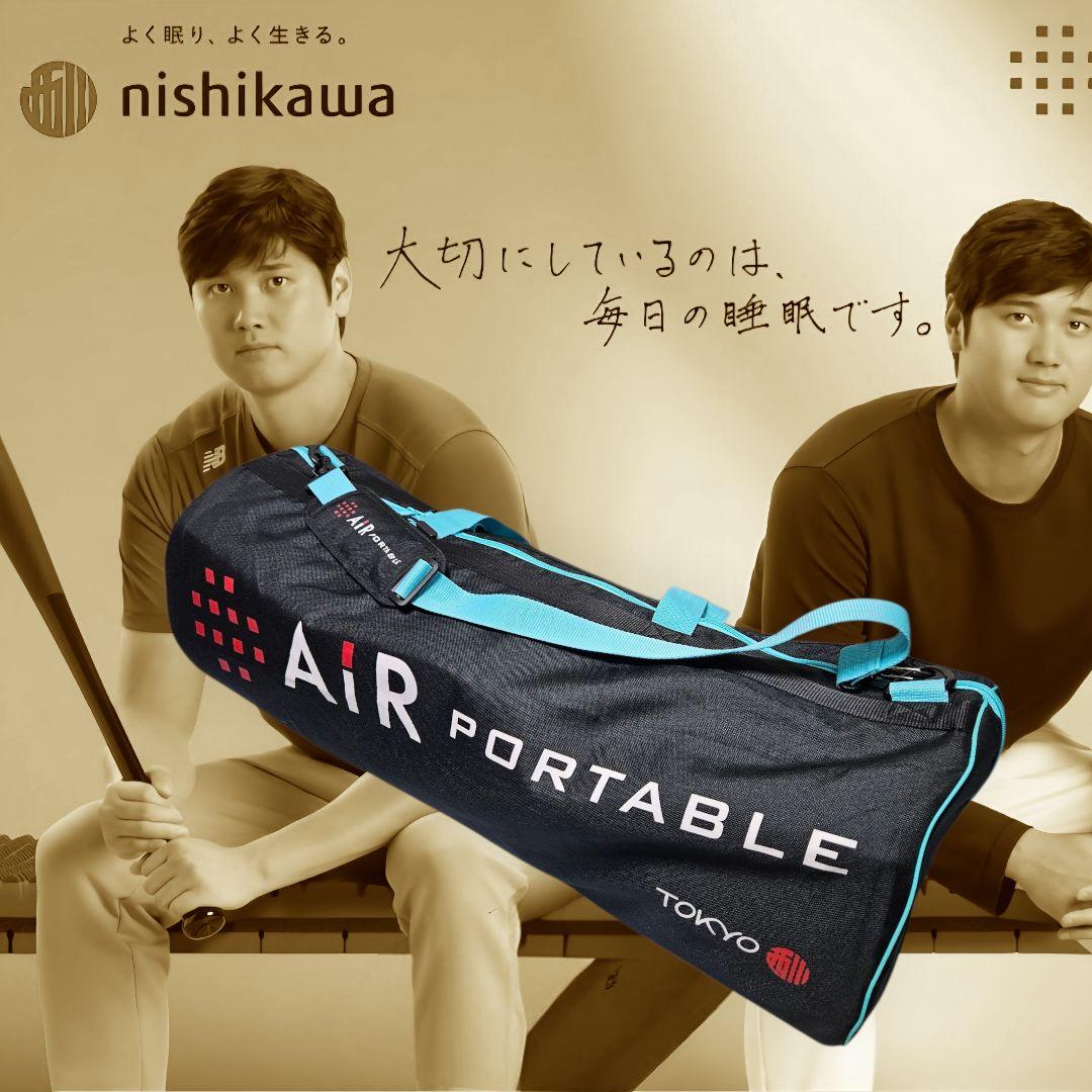 TOKYO西川 AIR PORTABLE エアーポータブル