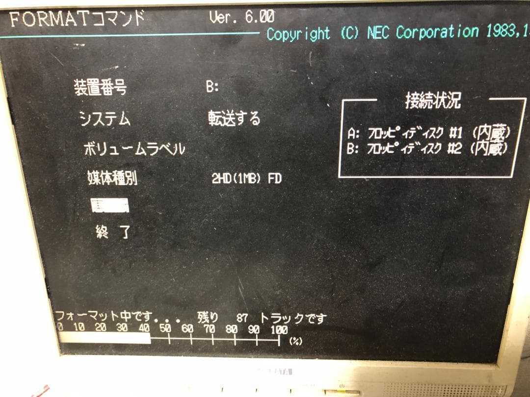 NEC用　PC-9801DX　5インチFD2基　正常起動、FD初期化ＯK、