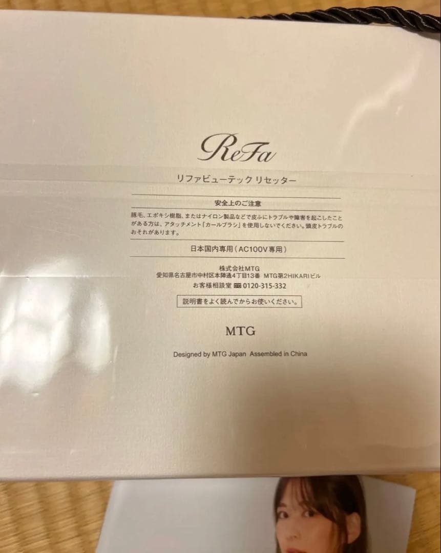 2月6日まで☆ReFaビューテックリセッター　リファカールドライヤー