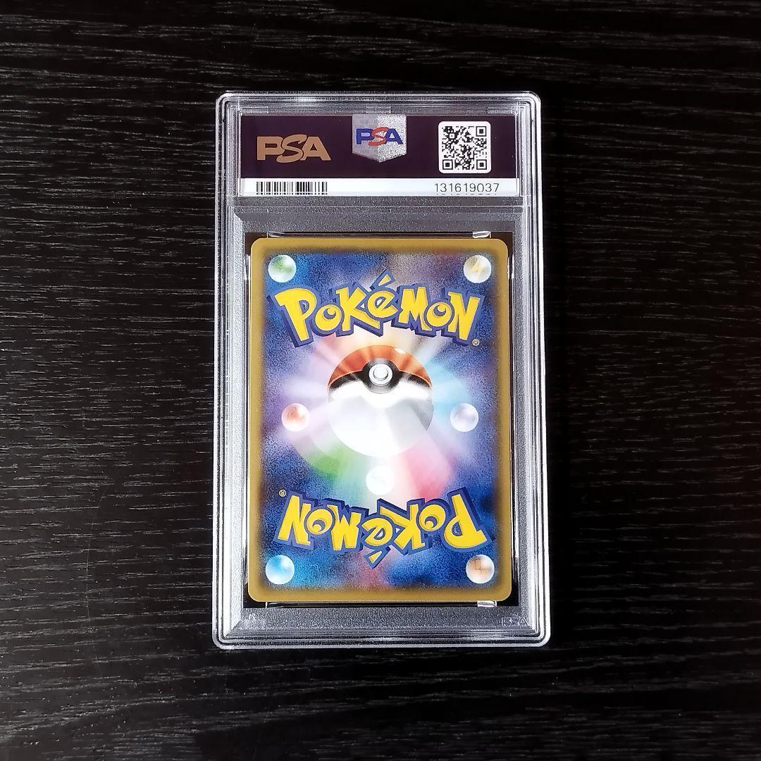 PSA10 ピカチュウ 光を喰らう闇 SM ポケモン ポケカ