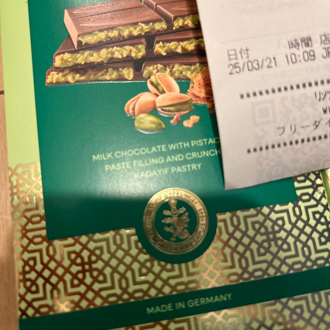 新品未使用　リンツ　ドバイチョコ　lindt 3枚まとめて