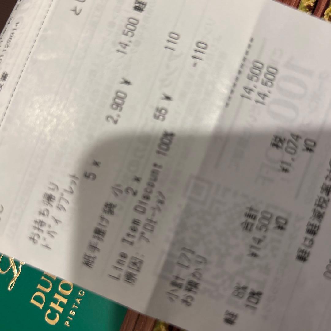 新品未使用　リンツ　ドバイチョコ　lindt 3枚まとめて