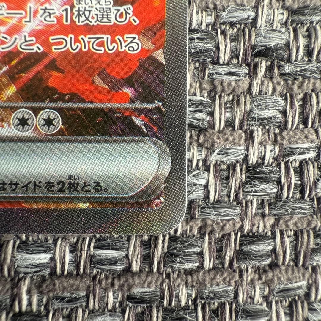 ポケモンカード　ロケット団のファイヤー SAR