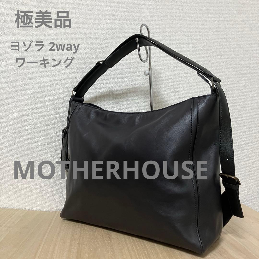 極美品マザーハウス ヨゾラ 2ウェイ バッグ ワーキング ダークグレー PC収納