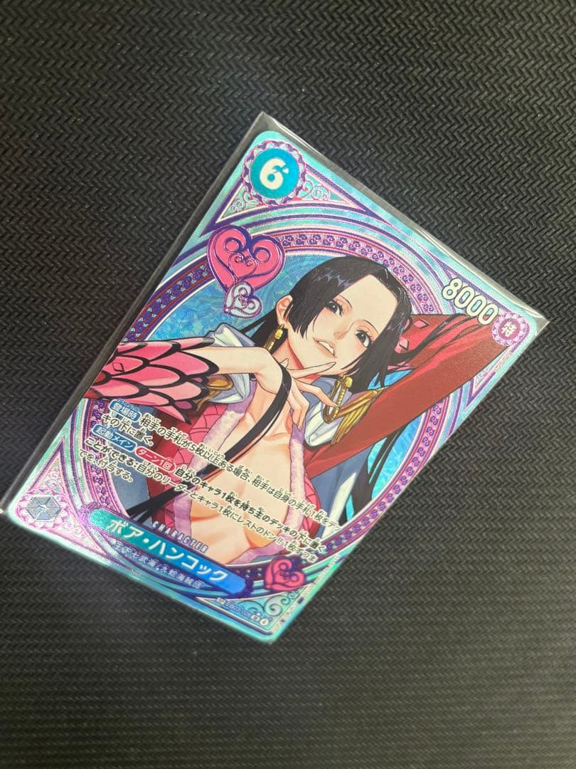 ボア・ハンコックSP EB03-026