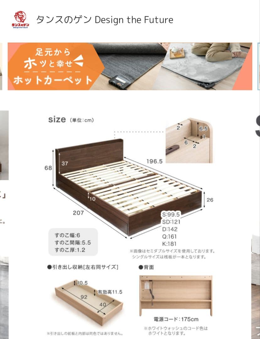 ウォールナット シングルベッドフレーム USBポート付き