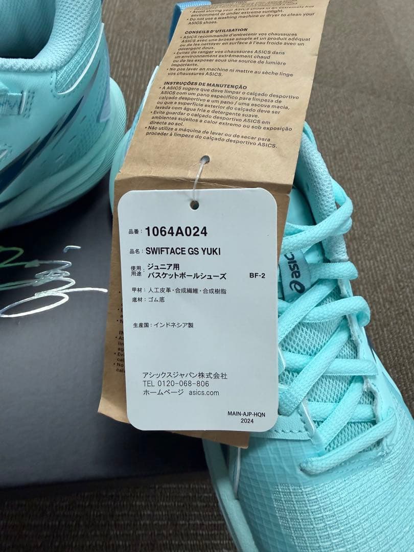 【22cm】asics SWIFTACE GS YUKI 河村勇輝