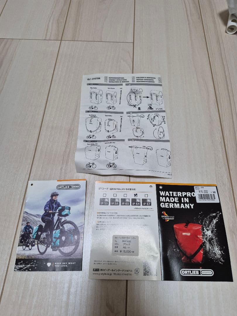 ORTLIEB city オルトリーブ防水サイドバッグ ブラック　片側