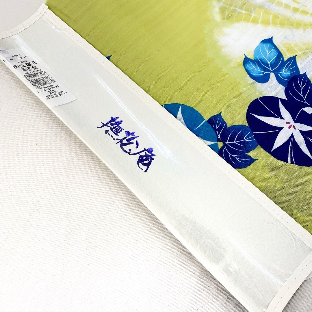⭐︎K0221 新品 国内手縫いお仕立て付 現品限り 浴衣 反物 撫松庵 日本製