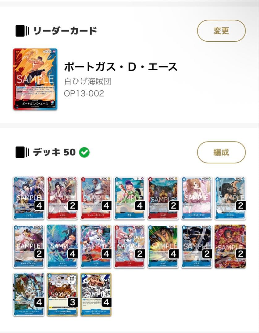 ワンピースカード 赤青エース デッキ デッキパーツ セット　リーパラ付き