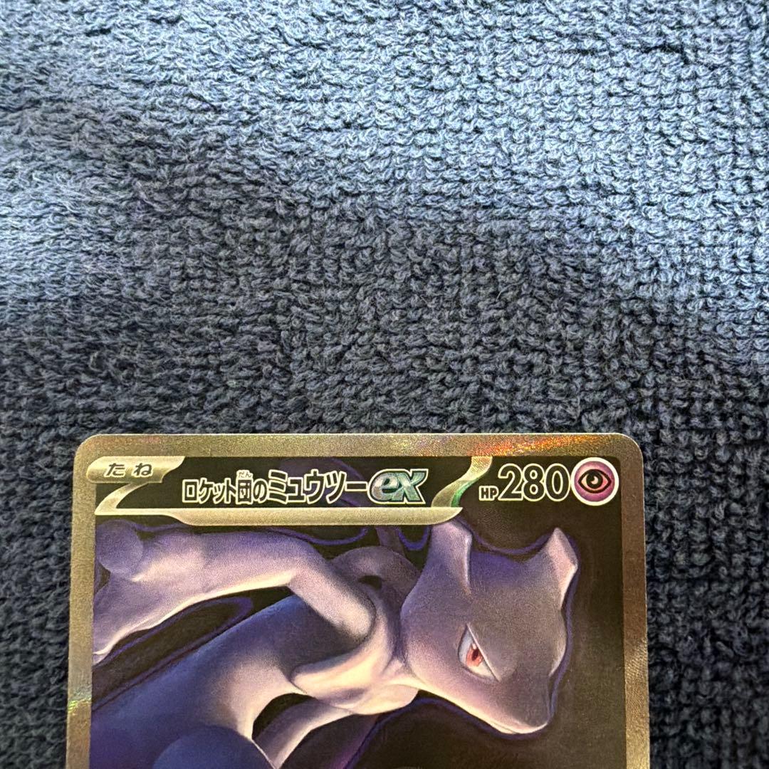 ロケット団のミュウツー　SAR　ex