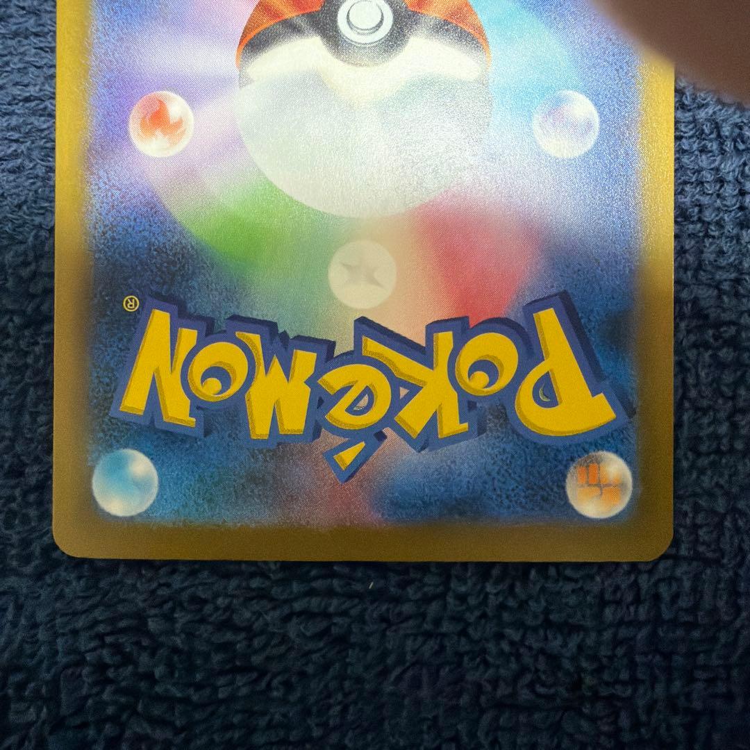 ロケット団のミュウツー　SAR　ex