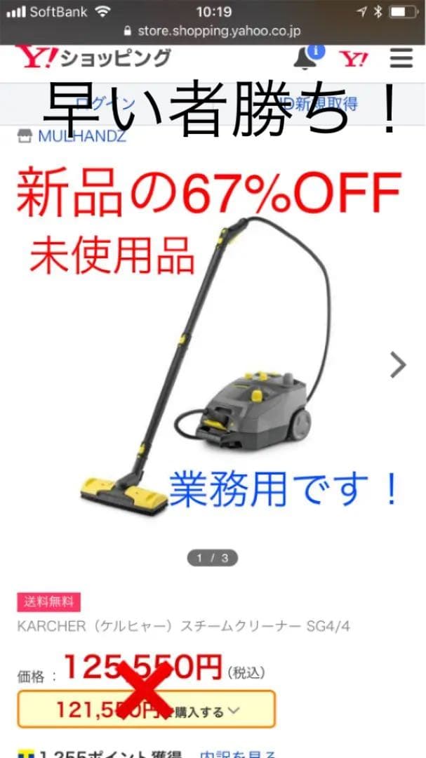 67%OFF！早い者勝！ケルヒャー 業務用 スチームクリーナーSG4/4未使用品