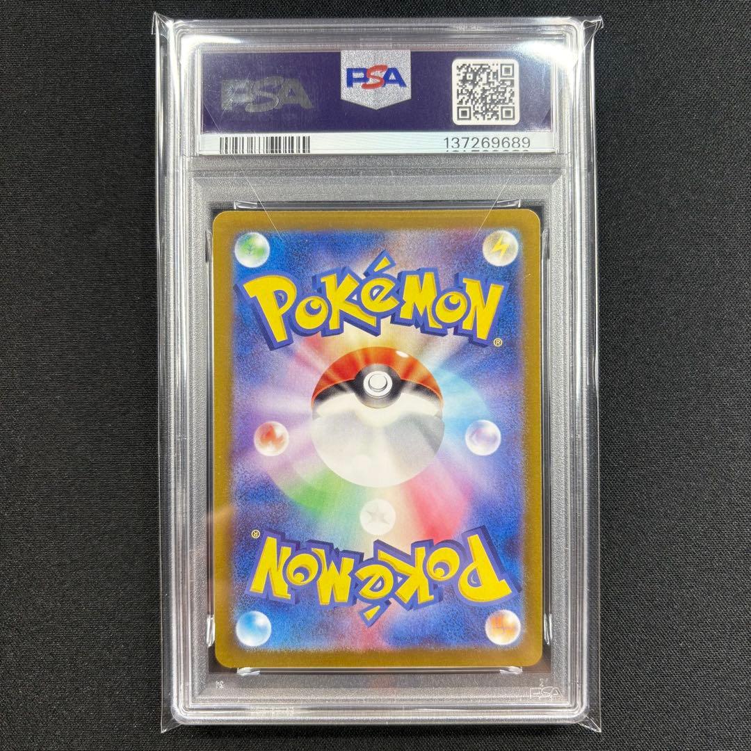 【PSA10】ミュウex SR 151