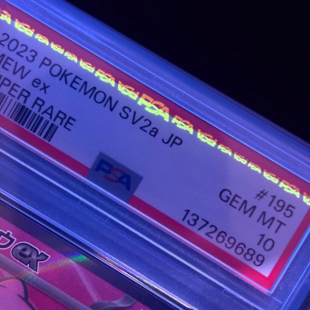 【PSA10】ミュウex SR 151