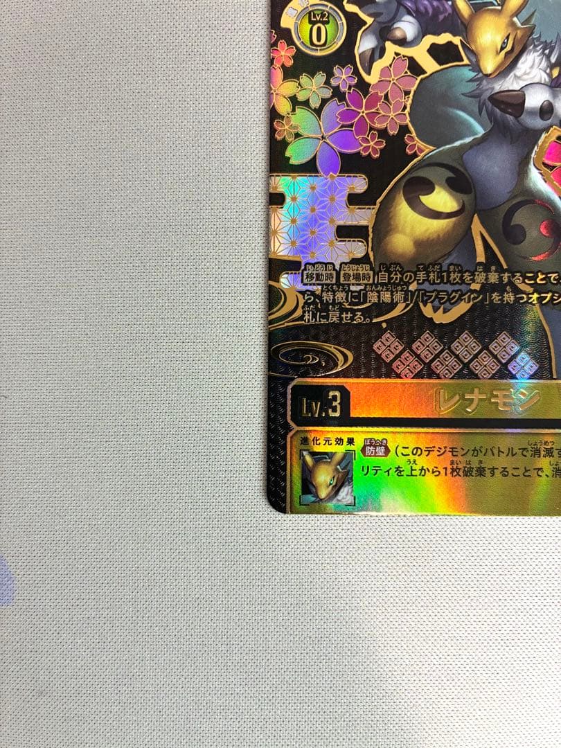 レナモン ST22-02 希少