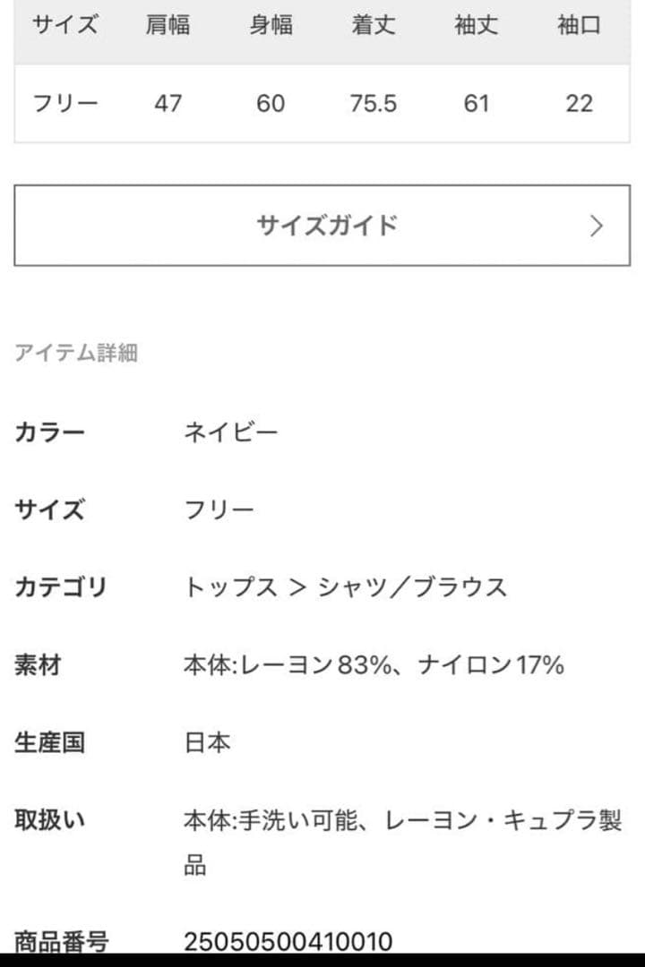 専用　Deuxième Classe PARDIEストライプシャツ